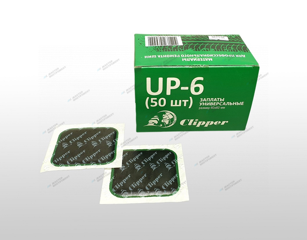 Набор заплат (50шт) CLIPPER UP-6