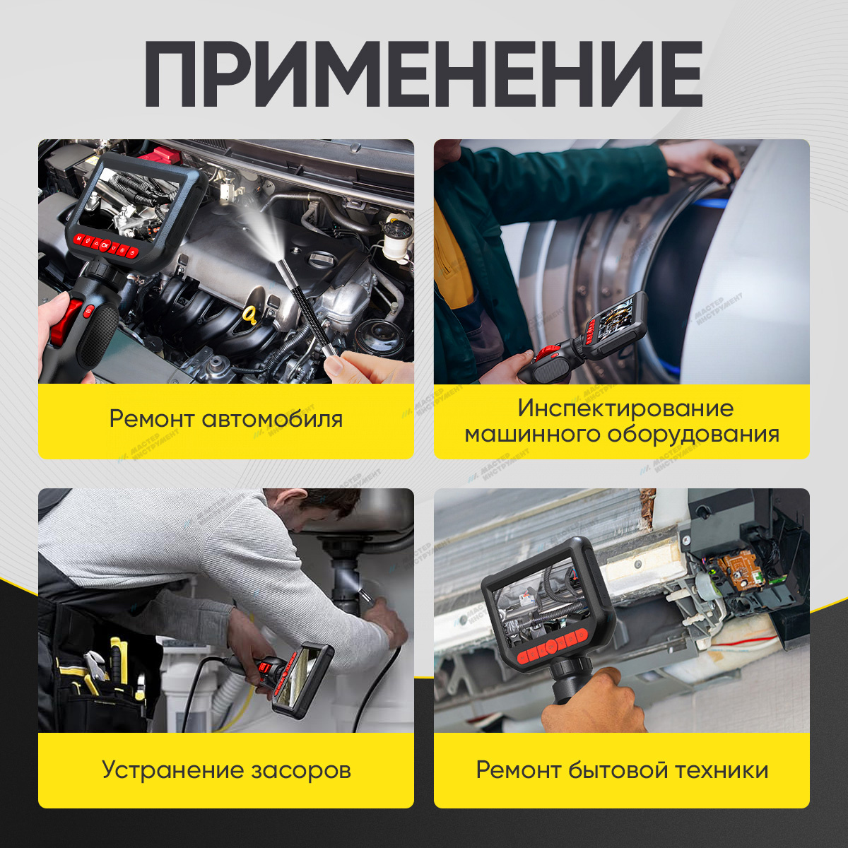 Видеоэндоскоп управляемый, экран 4.3", 2Мп, 1920х1080, 1.5м, зонд 6мм, 360° iCartool IC-VC156