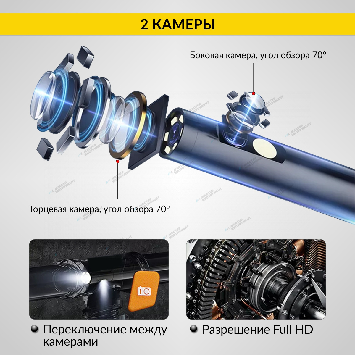 Видеоэндоскоп промышленный, 4.3", 1Мп, Dual Lens, 1920х1080, 1м, 8мм сменный зонд iCartool IC-V112A