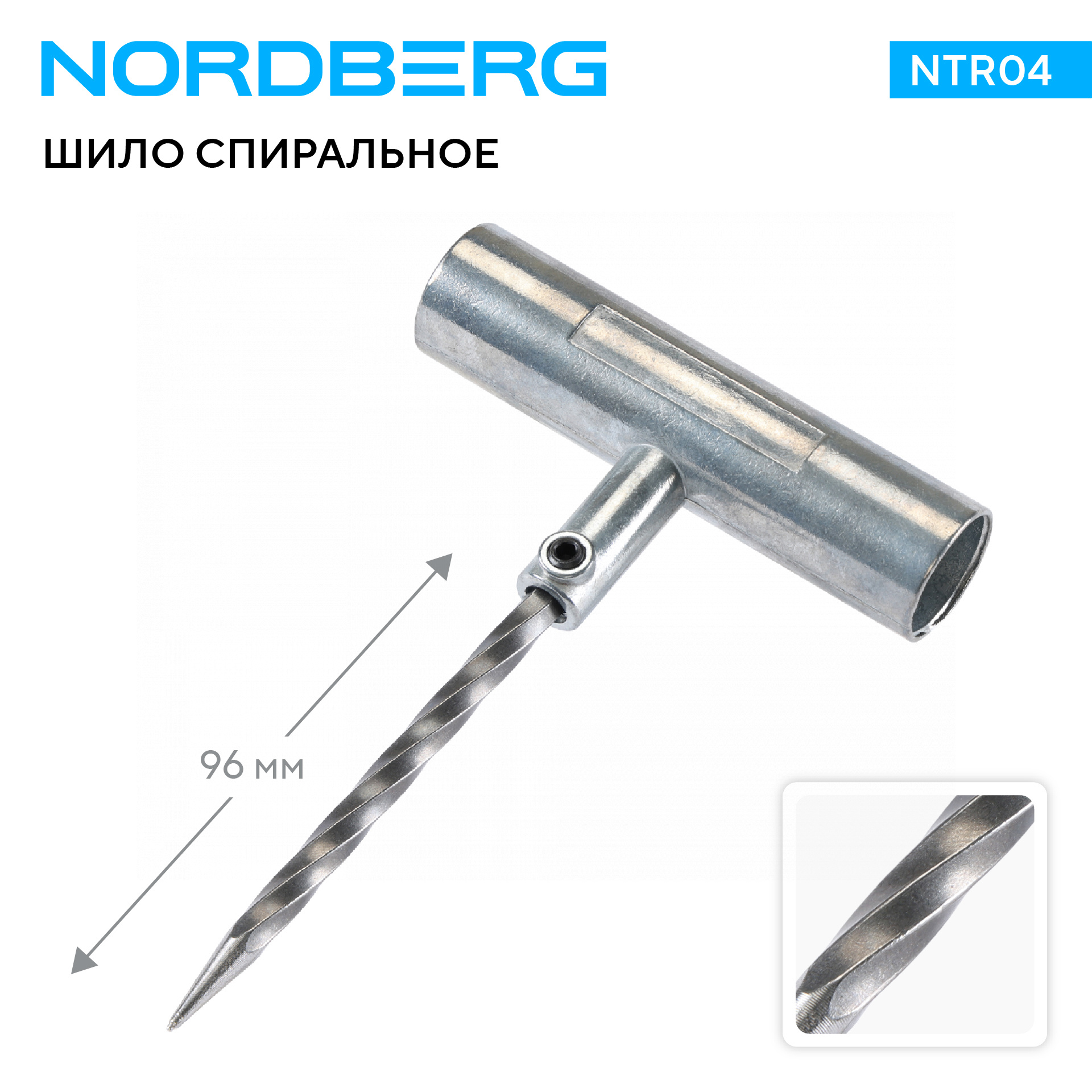 Шило спиральное, металлическая Т-образная рукоятка NORDBERG NTR04